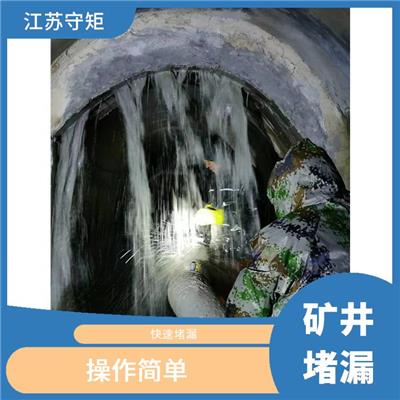 矿井堵漏加固 粘结强度高
