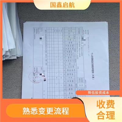 如何变更法定代表人要多久 节省时间效率更高 服务周到贴心