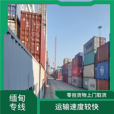 广州到缅甸海运专线 缩短运输时间 专线直达双向往返