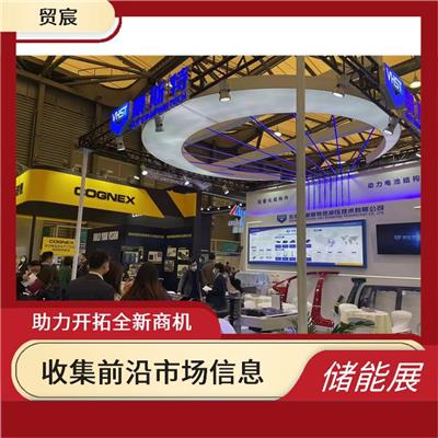 有利于扩大业务 上海光伏储能展会 宣传性好
