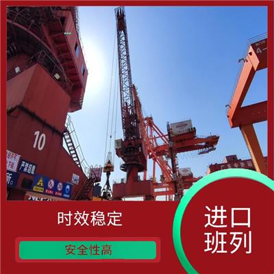 塔什干至济南俄罗斯木材进口班列 具有较大的运输能力