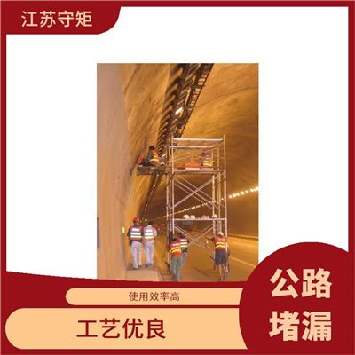 苏州高速公路堵漏工程