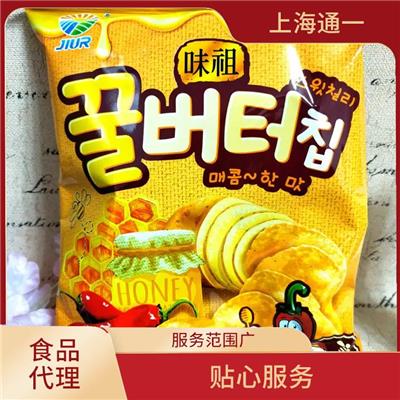 进口食品的关税怎么算 快速节省时间 现代化管理模式