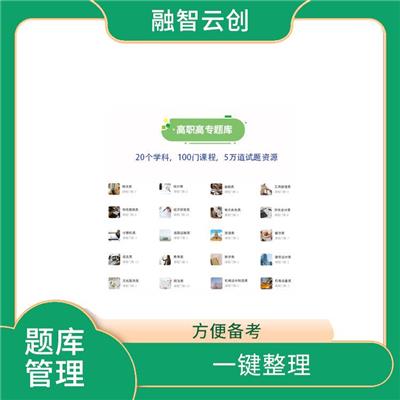 试题 根据多中要求生成合适的试卷 满足多类型的考试和测试需求