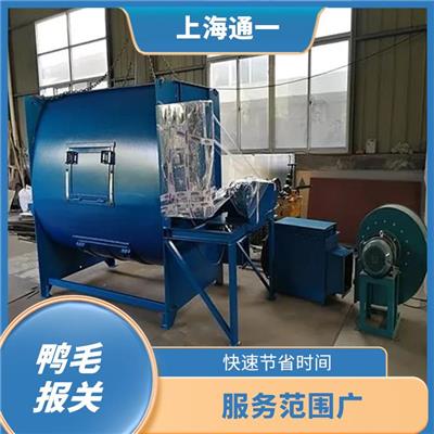 进口羽绒羽毛具体流程 快速节省时间 速度快 手续简便
