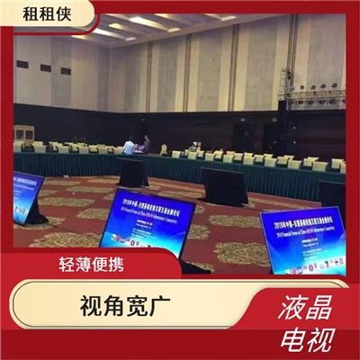 福田区租电视 响应时间较短 可以实现快速的图像切换