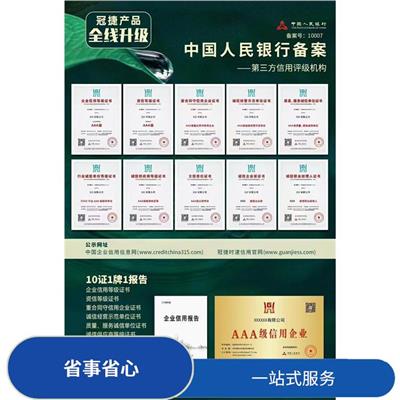 AAA信用评级需要那些条件 分析准确度高 数据准确直观