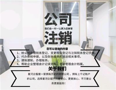 天津市东丽区注销公司怎么办理？