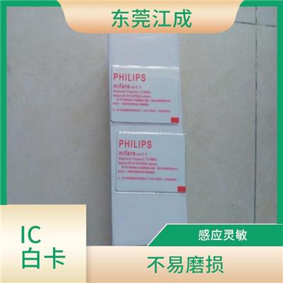 武汉复旦IC白卡批发