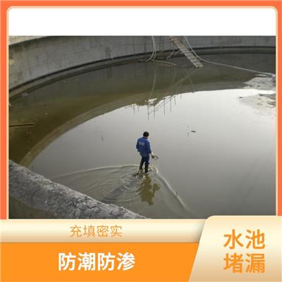 江苏水池断裂缝堵漏作业