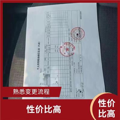 北京顺义区注册外资公司 服务周到贴心 提供贴心的服务