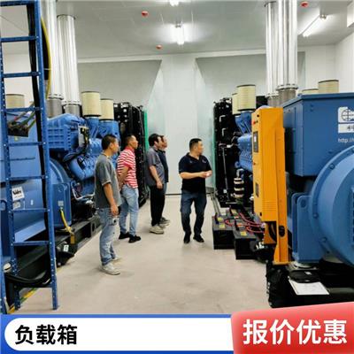 商丘市移动负载箱租赁UPS出租机房备用免费提供方案