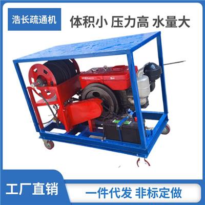 浩长楼房下水管道疏通机 浩长饭店污水管道清理设备 管道清洗机