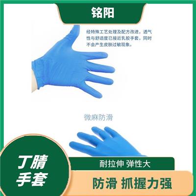 一次性丁腈手套 零触感 弹性好 让您买到更适宜的产品