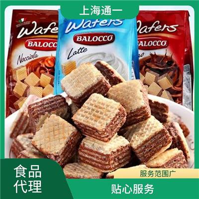 国际货运食品 快速节省时间 系统化服务流程
