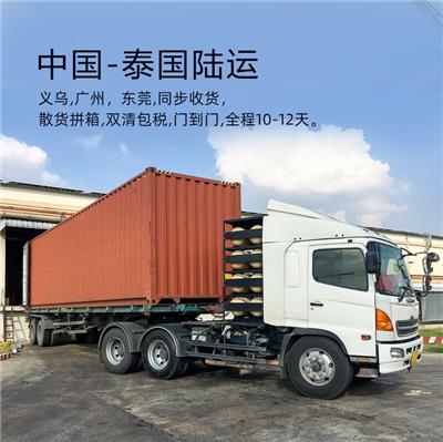 泰国海运，空运，陆运专线服务，直达曼谷时效快，双清包税到门
