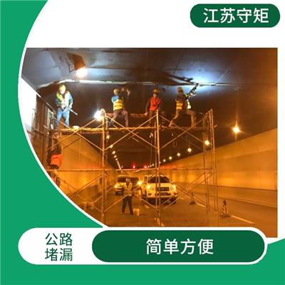 南通高速公路堵漏施工 使用效率高