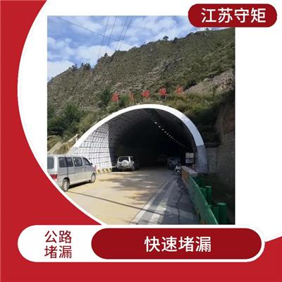 南通高速公路堵漏电话 渗透能力强