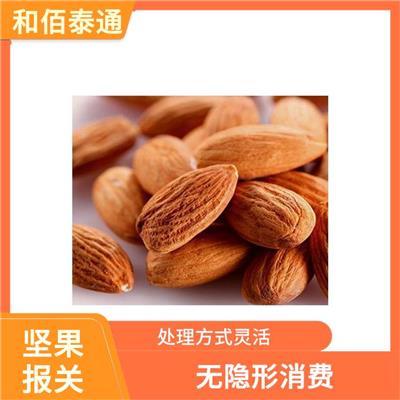 进口伊朗开心果清关流程 全程跟踪 通关效率高