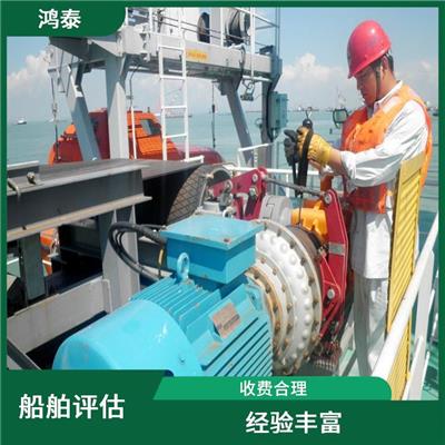 烟台市船舶碰撞事故经济损失评估 收费合理 评估流程标准化