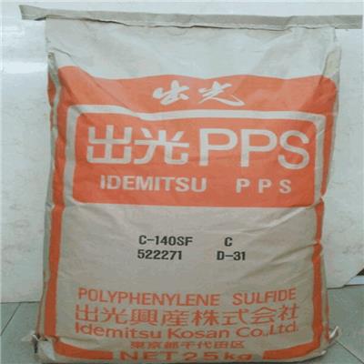 Lion Idemitsu PPS C-7010SG 日本出光 导电 高强度 润滑