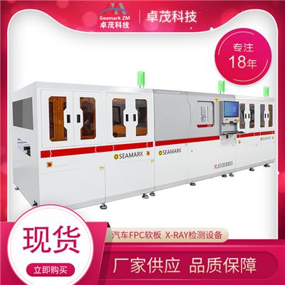 汽车FPC软板的在线式精密微焦斑X射线检测设备