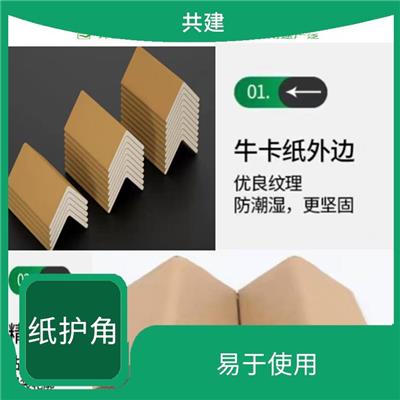 南阳市防撞条 物流打包护角 减少成本