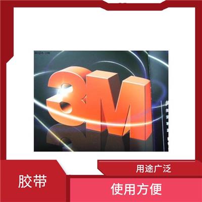 南京耐高温无基材双面胶批发 使用方便 绝缘强度高