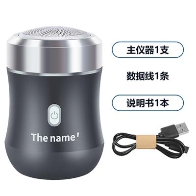 广东迷你剃须刀工厂定制学生剃毛刀ODM电动剃头神器