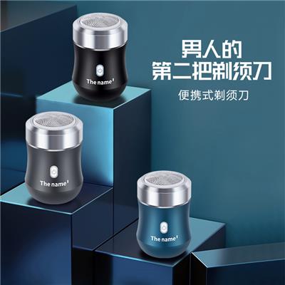 迷你长毛剃须刀工厂定制ODM电动剃毛刀开模出过法国剃光头神器