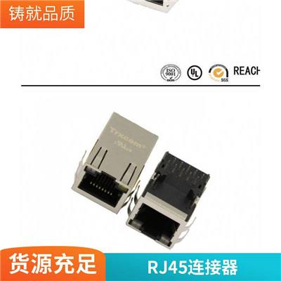 Trxcom/泰瑞康HR911131AHY951140A电脑连接器网口哪里有RJ45连接器rj45网