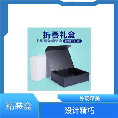 重庆彩色包装盒销售 款式多样 质量可靠