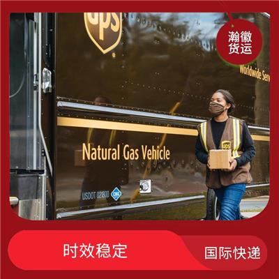 南通UPS国际快递 派送上门 售后完善