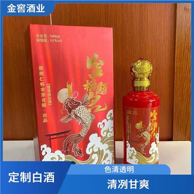 贵州白酒批发咨询 色清透明 窖底香醇