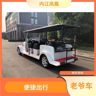 公园物业酒店接待 长续航里程 提升旅游体验