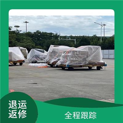 工业配件退运返修案例说明 响应处理快速 系统化服务流程