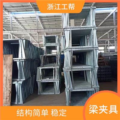 浙江电动梁夹具 易于调整和使用 避免加工误差和工件变形