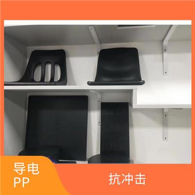 清远导电PC塑胶料生产处理 抗冲击 尺寸稳定性好