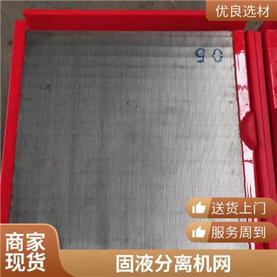 鑫顿 定做聚氨酯包边筛板 抗压防腐建筑工地聚氨酯包边筛网筛