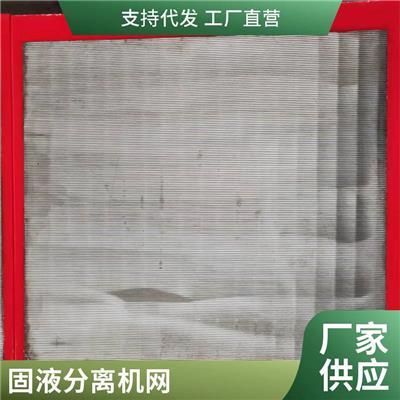 鑫顿 定制聚氨酯包边筛板 使用寿命长矿用固液分离机网
