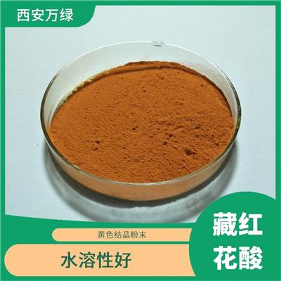 速溶藏红花粉 着色力强 是一种**的**酸