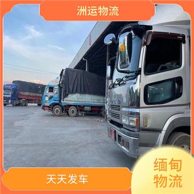 缅甸曼德拉物流专线 提高运输效率 专线直达双向往返