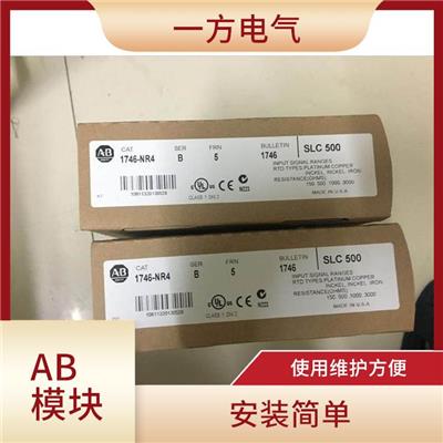 1734-4IOL 罗克韦尔模块 性能优良 指令功能强大