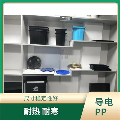广东导电PP价格 抗冲击 机械力学性能优异