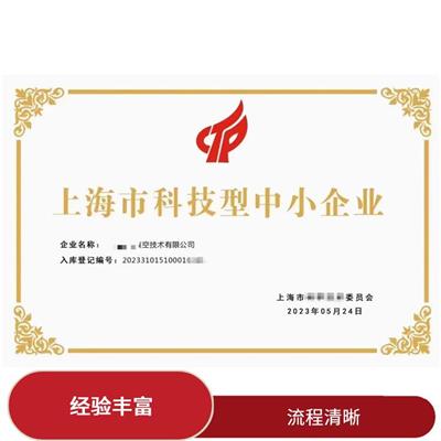 科技型中小企业所需材料 促进业务的多元化发展 促进企业创新