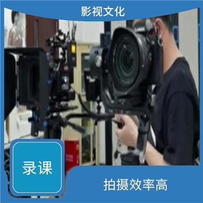 成都录课 操作便捷 高清图像采集