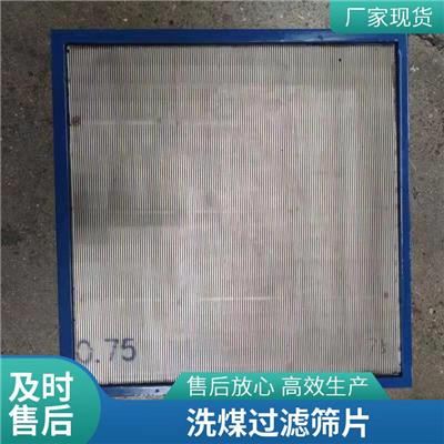 带挡水振动筛 聚氨酯包边筛板 承重力强工地用焊接脱水矸石筛板