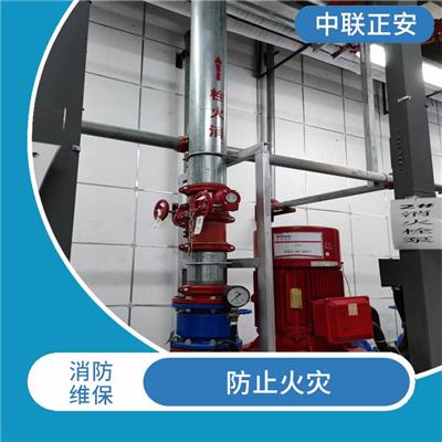 北京海淀区消防维保电话 防止火灾 预防灾难发生