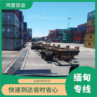 广州到缅甸陆运双清物流专线 缩短运输时间 运输速度较快