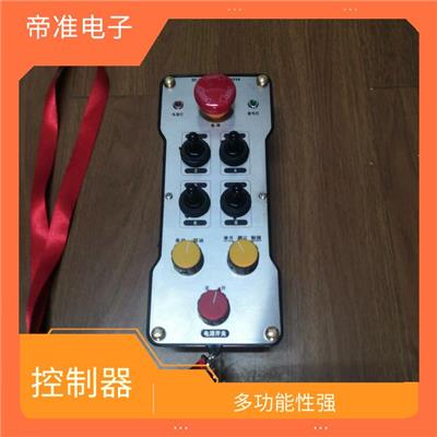 自动工业遥控器生产商 多功能性强 *复杂的培训